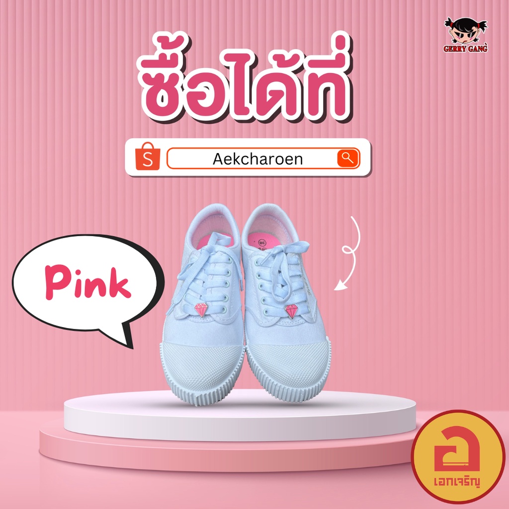 Gerry Gang รองเท้าผ้าใบนักเรียน รุ่น PK888 ผ้าใบขาว พื้นชมพู มองมุมไหนก็สวย [มีบิลเบิก ร.ร.ให้] เบอร์ 31 - 43 พร้อมส่ง