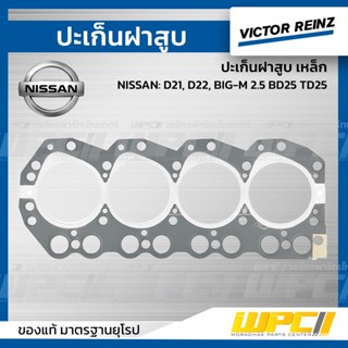 VICTOR REINZ ปะเก็นฝาสูบ เหล็ก NISSAN: D21, D22, BIG-M 2.5 BD25 TD25 บิ๊กเอ็ม *