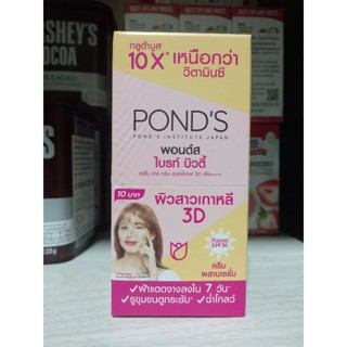 พอนด์ส ไบรท์ บิวตี้ เซรั่ม เดย์ ครีมSPF30PA+++(ปริมาณ 6กรัม×6ซอง)