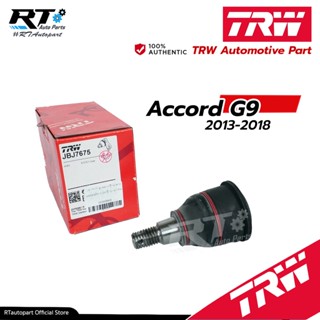 TRW ลูกหมากปีกนกล่าง Honda Accord G9 ปี13-18 / ลูกหมาก  /  JBJ7675 / 51220-T2A-305