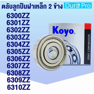 6300ZZ 6301ZZ 6302ZZ 6303ZZ 6304ZZ 6305ZZ 6306ZZ 6307ZZ 6308ZZ 6309ZZ 6310ZZ 2Z  KOYO  ตลับลูกปืนเม็ดกลมร่องลึก ฝาเหล็ก