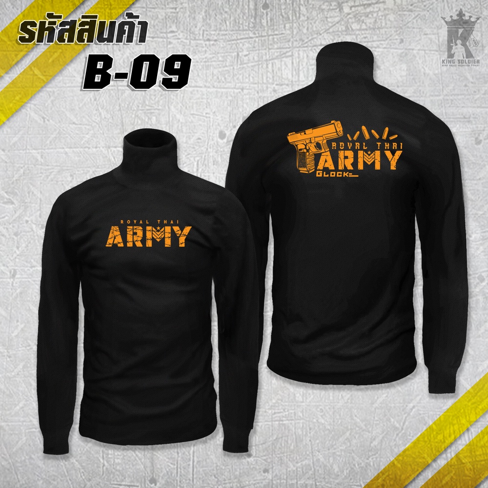 ฺB09 (แขนยาว)เสื้อซับในทหาร คอเต่า ARMY