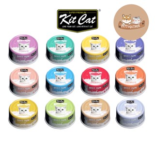 ใหม่ Kit Cat Goat Milk Gourmet อาหารเปียกผสมน้ำนมแพะ 70 กรัม