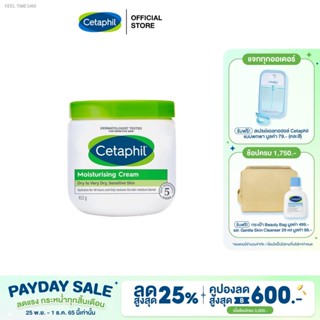 ⚡ส่งด่วน⚡เซตาฟิล Cetaphil Moisturising Cream ครีมบำรุงผิว ให้ความชุ่มชื้น คืนความแข็งแรงให้ผิวบอบบางแพ้ง่าย 453 g.