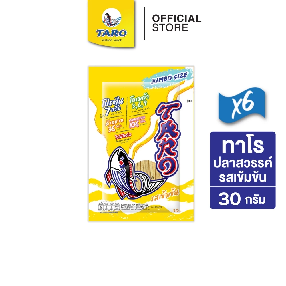[แพ็ค 6] TARO ทาโร ขนมปลาเส้น ขนาด 30 บาท รสเข้มข้น 30ก.