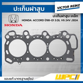 VICTOR REINZ ปะเก็นฝาสูบ เหล็ก HONDA: ACCORD ปี98-01 3.0L V6 24V J30A แอคคอร์ด *