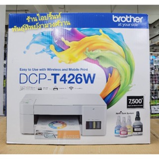 Brother​ T426w พร้อมหมึก4สี