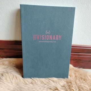 หนังสือThe visionaryถอดรหัสกษัตริย์ผู้มองเห็นอนาคต/มือสองสภาพดี