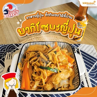 Kikkoman Tasty Japan Katsu & Yakisoba Sauce 150 ml. คิคโคแมน เทสตี้ เจเปน ซอสคัตสึและยากิโซบะ 150 มล.