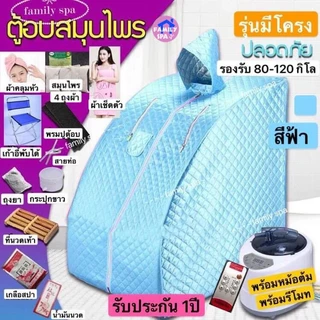 พร้อมส่ง✓family spa ตู้อบซาวน่าพับเก็บได้ อบไอน้ำ อบหลังคลอดตู้ อบลดน้ำหนัก เครื่องทำสปาอบไอน้ำซาวน่า