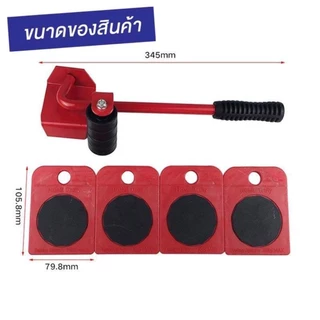 ชุดอุปกรณ์ล้อเลื่อน ไอเท็มควรมีไว้ติดบ้าน ใช้สำหรับยกเคลื่อนย้ายของหนัก