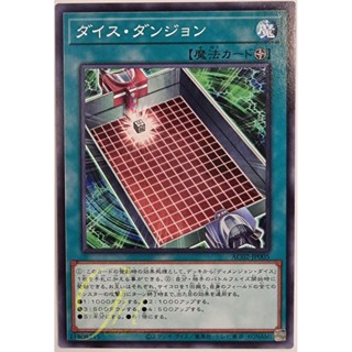 [AC02-JP005] Dice Dungeon (Common)