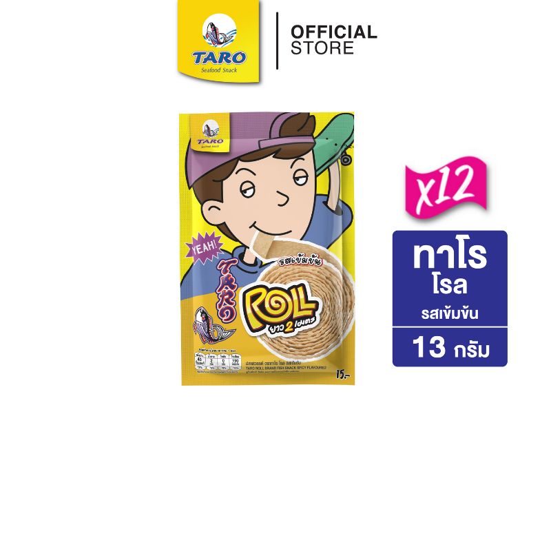 [แพ็ค 12] TARO ROLL ทาโร โรล ขนมปลาสวรรค์ รสเข้มข้น 13ก.