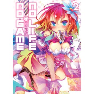 No Game No Life (โนเกม โนไลฟ์) (คอมมิค) เล่ม 2