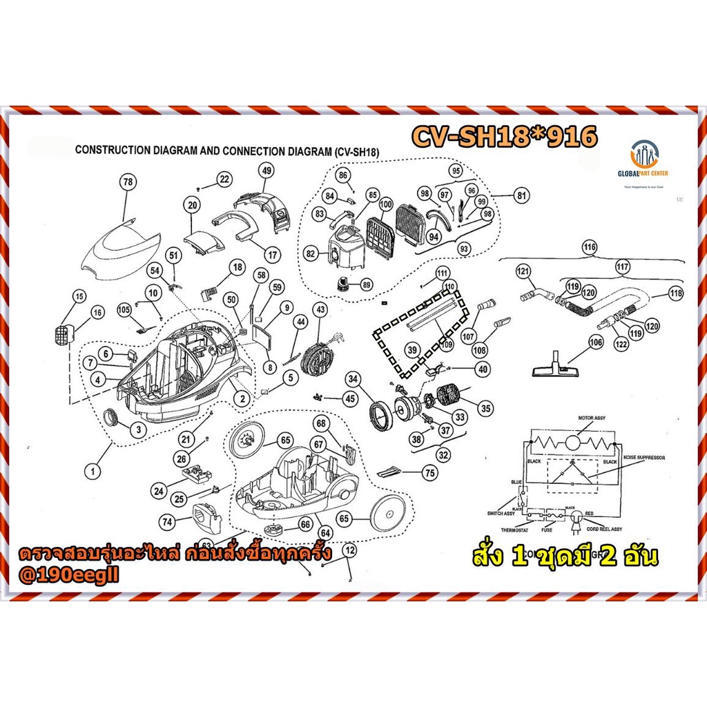 ขายอะไหล่ของแท้/ท่อกระบองเครื่องดูดฝุ่น(สั่ง 1 ชุดมี 2 อัน)/HITACHI-CV-SH18*916/ใช้กับรุ่น/CV-SH18/C