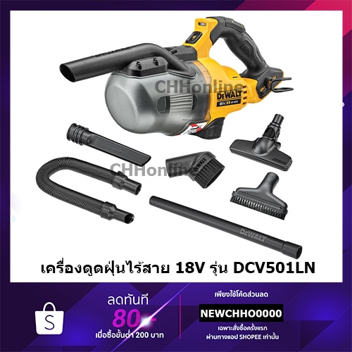 DEWALT เครื่องดูดฝุ่น DEWALT รุ่น DCV501LN-B1 เครื่องดูดฝุ่นอเนกประสงค์ 20V รุ่นแปรงถ่าน เครื่องเปล่
