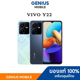 ViVO Y22 ปี 2022 4/64 มือถือ วิโว่ ประกันศูนย์ เครื่องใหม่ ศูนย์ไทย  จอ6.5 นิ้ว กล้องหลังคู่ 50MP y 22