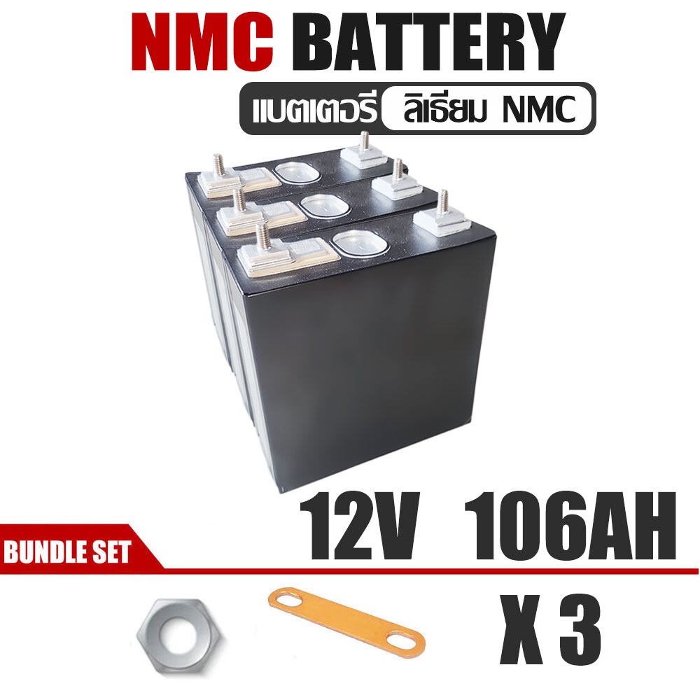 แบตเตอรี่​ NMC 106 ah 12V 3S 106ah ลิเธียม 3.7V + BMS Sunwoda Lithium Ion NMC​ Battery รถกอล์ฟ ระบบโซล่าเซลล์ งานประกอบ