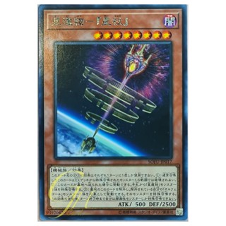 [SOFU-JP017] World Legacy - "World Wand" (Rare)