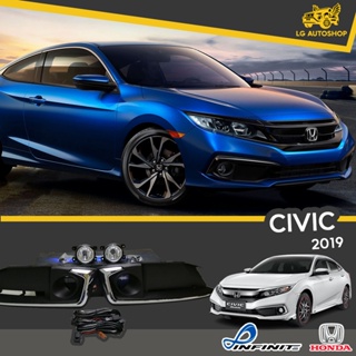 ไฟตัดหมอก HONDA CIVIC 2019 ยี่ห้อ INFINITE พร้อมอุปกรณ์ติดตั้ง Spotlight foglamp lg_autoshop