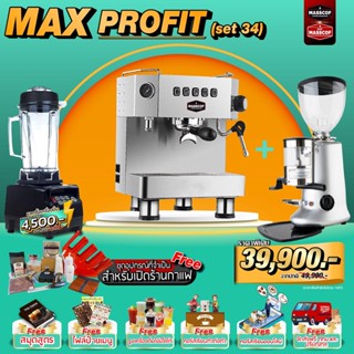 ชุดเซ็ตเครื่องชงกาแฟ ชุดเซ็ท (Set34) MAX PROFIT เครื่องชงกาแฟ เครื่องบดเมล็ดกาแฟ อุปกรณ์และคอร์สเรียนออนไลน์ฟรี