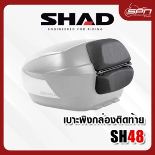 เบาะพิง SHAD SH48 Backrest เบาะพิงหลังสำหรับ SH48