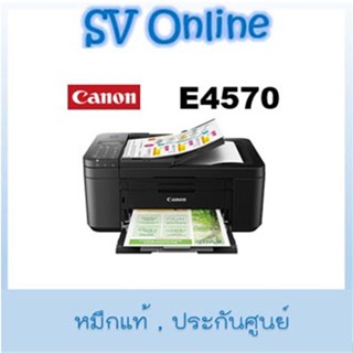 เครื่องพิมพ์ Canon PIXMA E4570 (ประกันศูนย์ไทย 1 ปี)