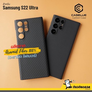 Caselue Carbon Case เคสสำหรับ Samsung Galaxy S22 Ultra