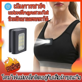 ใหม่ XPG ที่หนีบผ้า TYPE-C แบบชาร์จไฟ LED พร้อมแม่เหล็ก แบบพกพา ที่หนีบผ้า ไฟวิ่ง COB ซิลิโคน