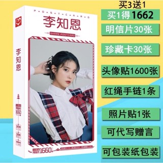 ไอยู IU กล่องอัลบั้มโปสการ์ด 李知恩(พรีออเดอร์)