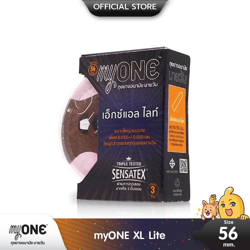 myONE XL Lite ถุงยางอนามัย ใหญ่พิเศษ บางกำลังดี ผิวเรียบ ขนาด 56 มม. บรรจุ 1 กล่อง (3 ชิ้น)