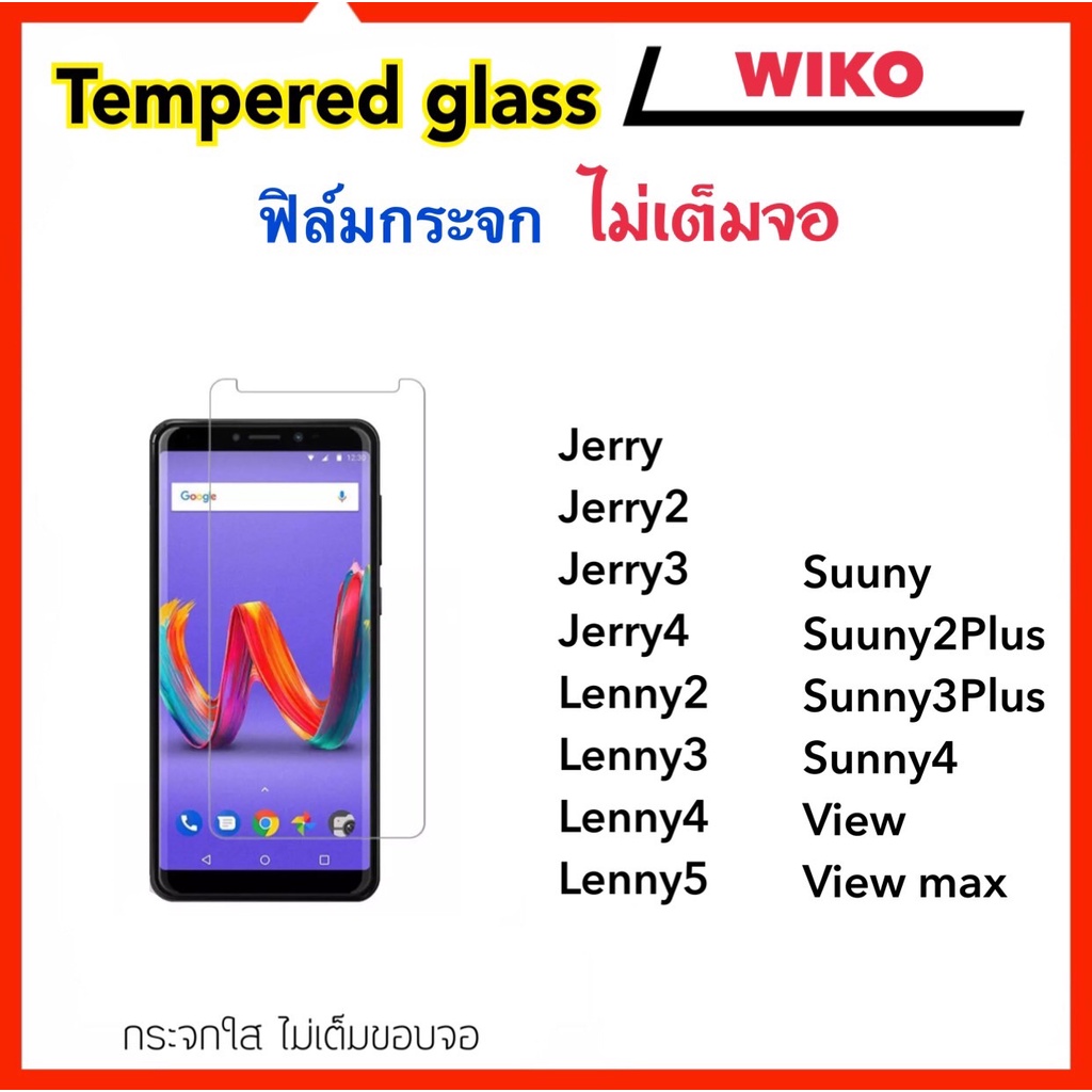 ฟิล์มกระจก ไม่เต็มจอ For Wiko Jerry Jerry2 Jerry3 Jerry4 Lenny2 Lenny3 Lenny4 Lenny5 Sunny Sunny2P 3