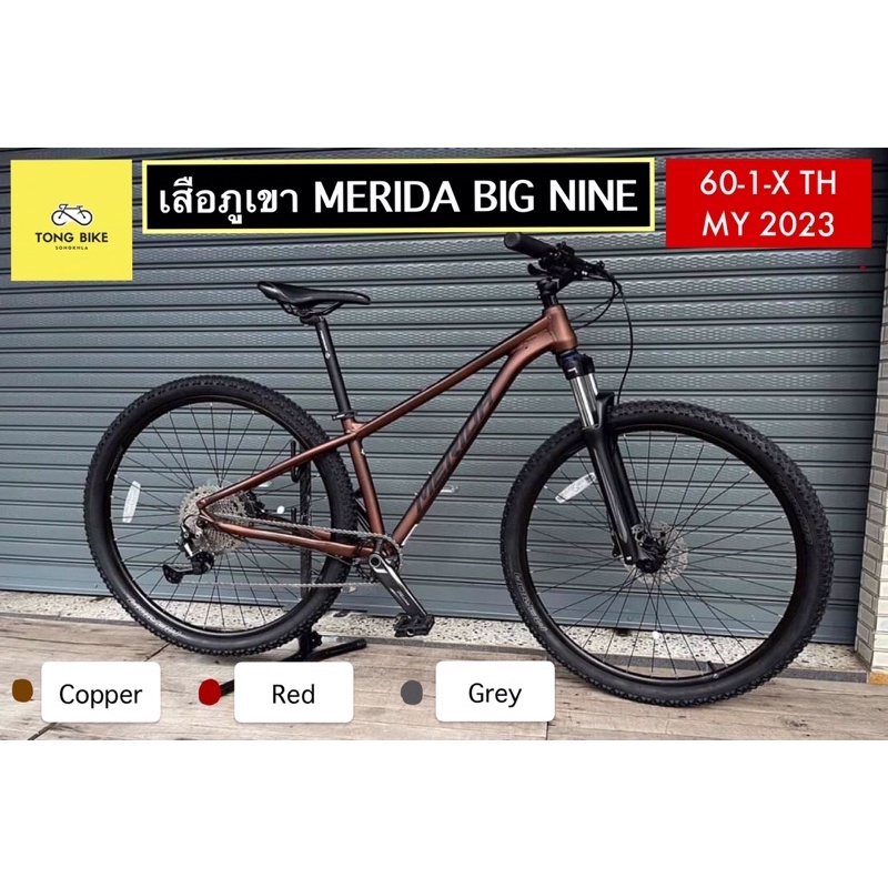 🔥MERIDA BIG NINE 60 -1 x-TH ..MY 2023 มาใหม่! size 14.5 17 18.5