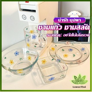 Lawan เซ็ตจาน แก้วน้ำน ชาม  ดอกไม้น่ารัก ชุดเครื่องครัว  ขายแยกชิ้น  Tableware