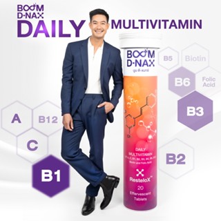 Boom D-NAX ดี - แนกซ์ (ผลิตภัณฑ์เสริมอาหารชนิดเม็ดฟู่) แถมฟรี สินค้า มูลค่า 290 บาท