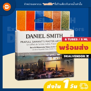 ชุดสีน้ำ DANIEL SMITH Prafull Sawant’s Master Artist Set 6 - 5ml