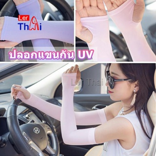 ปลอกแขนกันแดด ปลอกแขนกันUV ปลอกแขนกันแดด ปลอกแขนจักรยาน ปลอกแขนกันแดด ปลอกแขนกันแสงuv ปลอกแขนกันแดด UV Cut Cool Wristlet