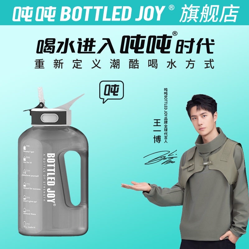 พร้อมส่ง ‼️ กระติกน้ำ Bottled joy หวังอี้ป๋อ กระติกสำหรับคนชอบดื่มน้ำเพื่อสุขภาพ นำเข้าจากต่างประเทศ