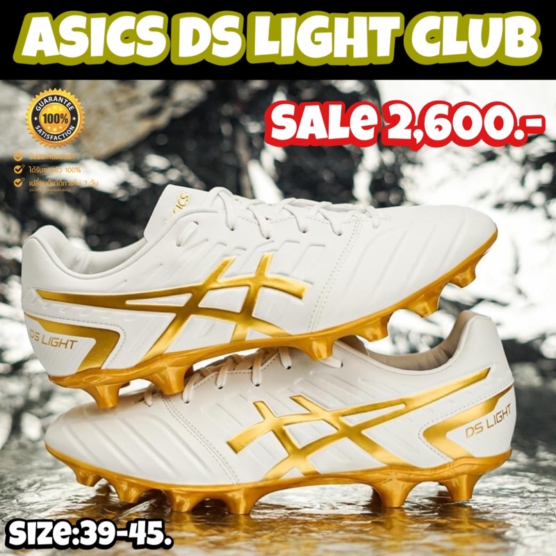 รองเท้าฟุตบอล Asics รุ่น Dc Light Club (สินค้าลิขสิทธิ์แท้มือ1💯%)