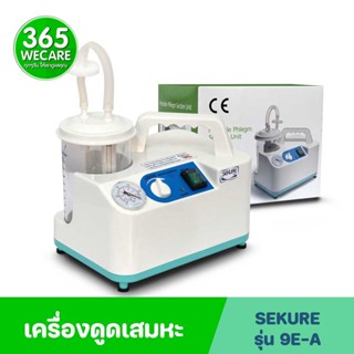 SEKURE เครื่องดูดเสมหะ รุ่น 9E-A ซีเคียว 365wecare