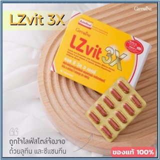 ขายของแท้👉อาหารเสริมกิฟฟารีนแอลซีวิต3เอกซ์บำรุงสายตา/1กล่อง/รหัส41034/บรรจุ30แคปซูล❤Atv6