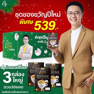 ชุด3กล่อง 30ซอง  539 บาท