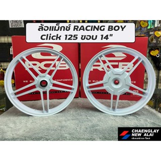 ล้อแม็ก Racing Boy แท้ Mio 125, Click 125 ขอบ 14 (ราคาต่อคู่)