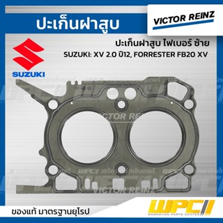 VICTOR REINZ ปะเก็นฝาสูบ เหล็ก ซ้ายSUBARU: XV 2.0 ปี12, FORRESTER FB20 XV ฟอร์เรสเตอร์ *