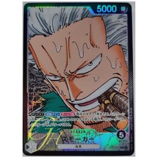 One Piece Card Game [OP02-093] Smoker (Leader PA)