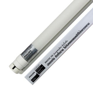 PHILIPS ชุดนีออนยาว LED 220V 18W แสงขาว (DL) รุ่น BN015C DE ไฟเข้าสองทาง (มอก.1995-2551)