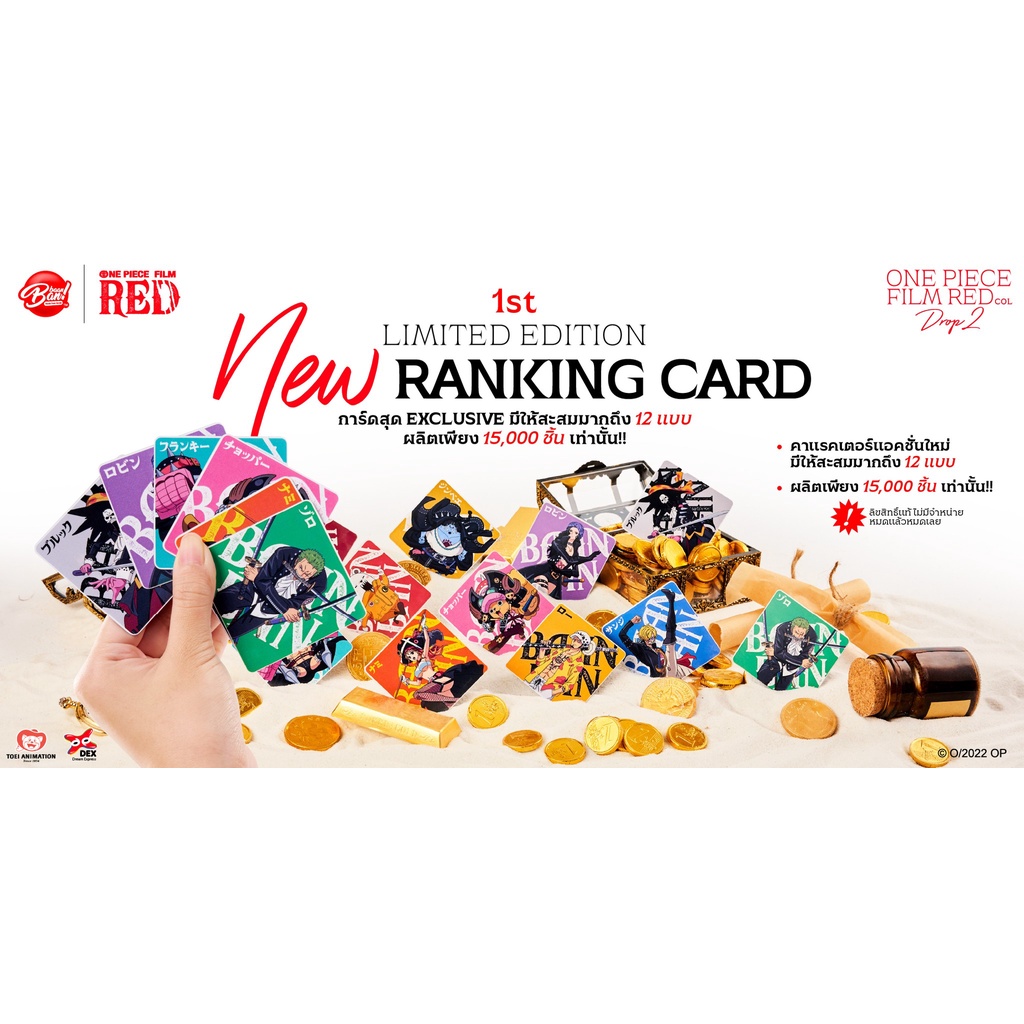 บ้านบ้าน X One Piece Film Red Collection 1 และ 2