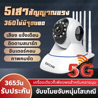 NEW 2.4/5G กล้องวงจรปิด wifi IP Camera CCTV Full HD  3.0 /5.0ล้านพิกเซล ดูผ่านมือถือได้แบบ V380 Pro