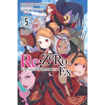 Re:Zero EX (ชีวิตเริ่มต้นในอีกโลกหนึ่ง EX (ไลท์โนเวล)