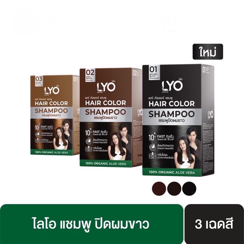 Lyo แฮร์คัลเลอร์ ปิดผมขาว 1 กล่อง มี 6 ซอง ขนาด 30 มล ราคา ถูกที่สุด ดีลบีเคเค